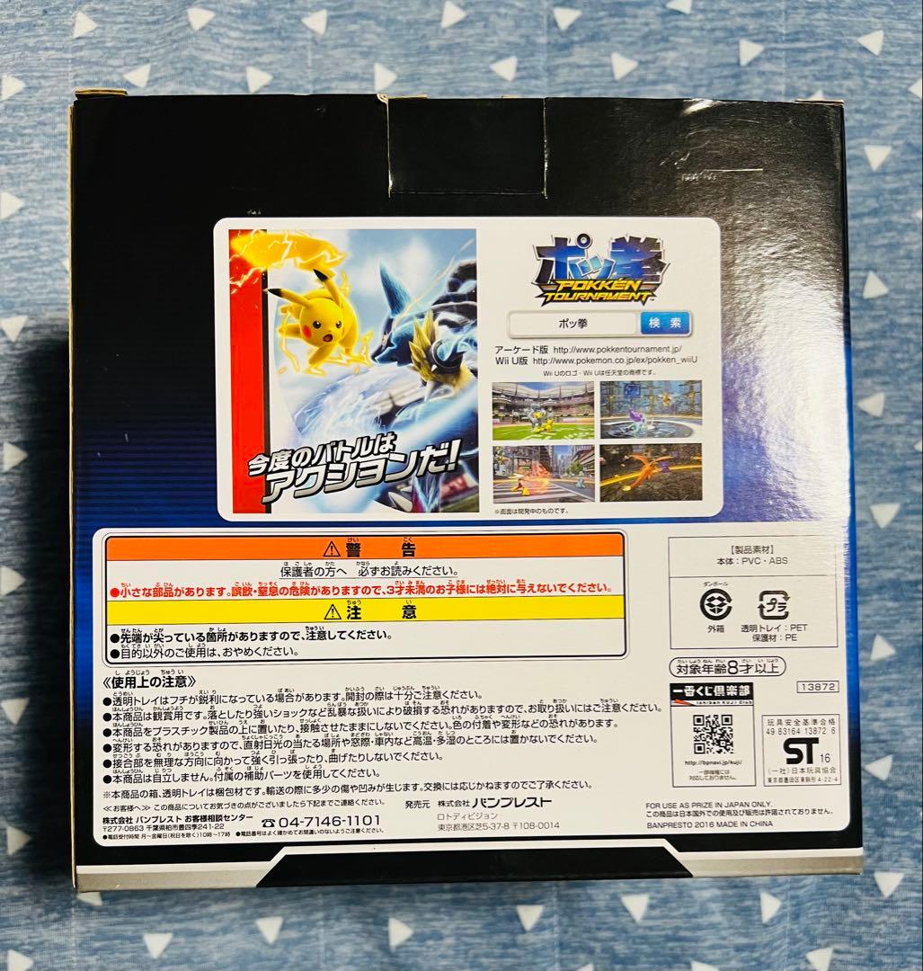 ポッ拳　一番くじ　B賞　ルカリオ　フィギュア
