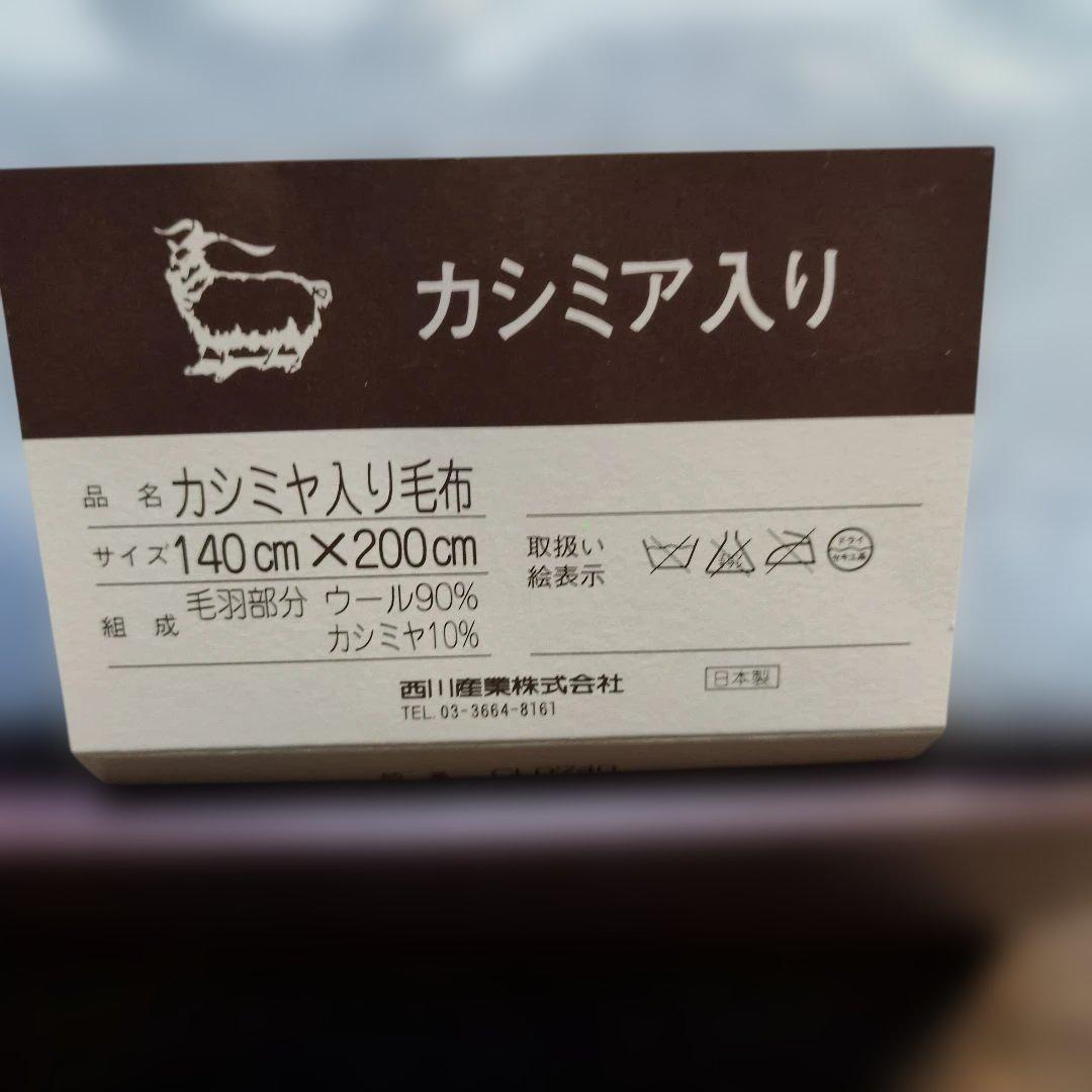 セリーヌ　CELINE　カシミヤ入り毛布