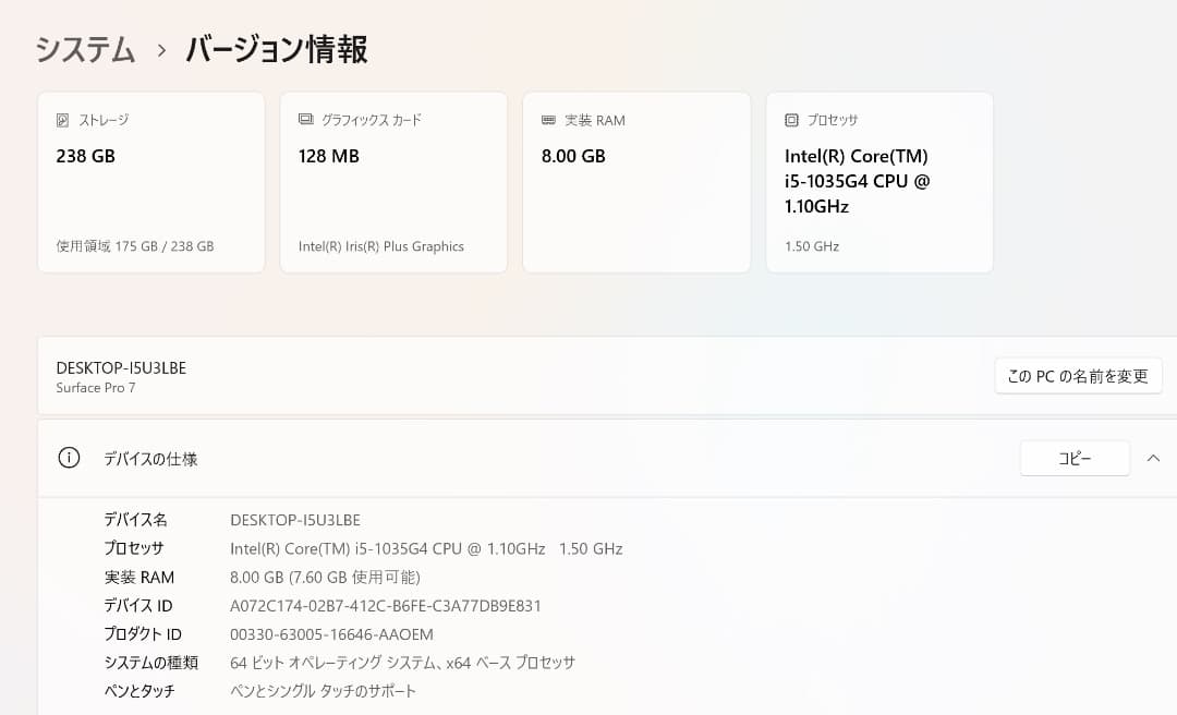 Windowsノート本体 surface pro7 Windows11Pro Intel i5
