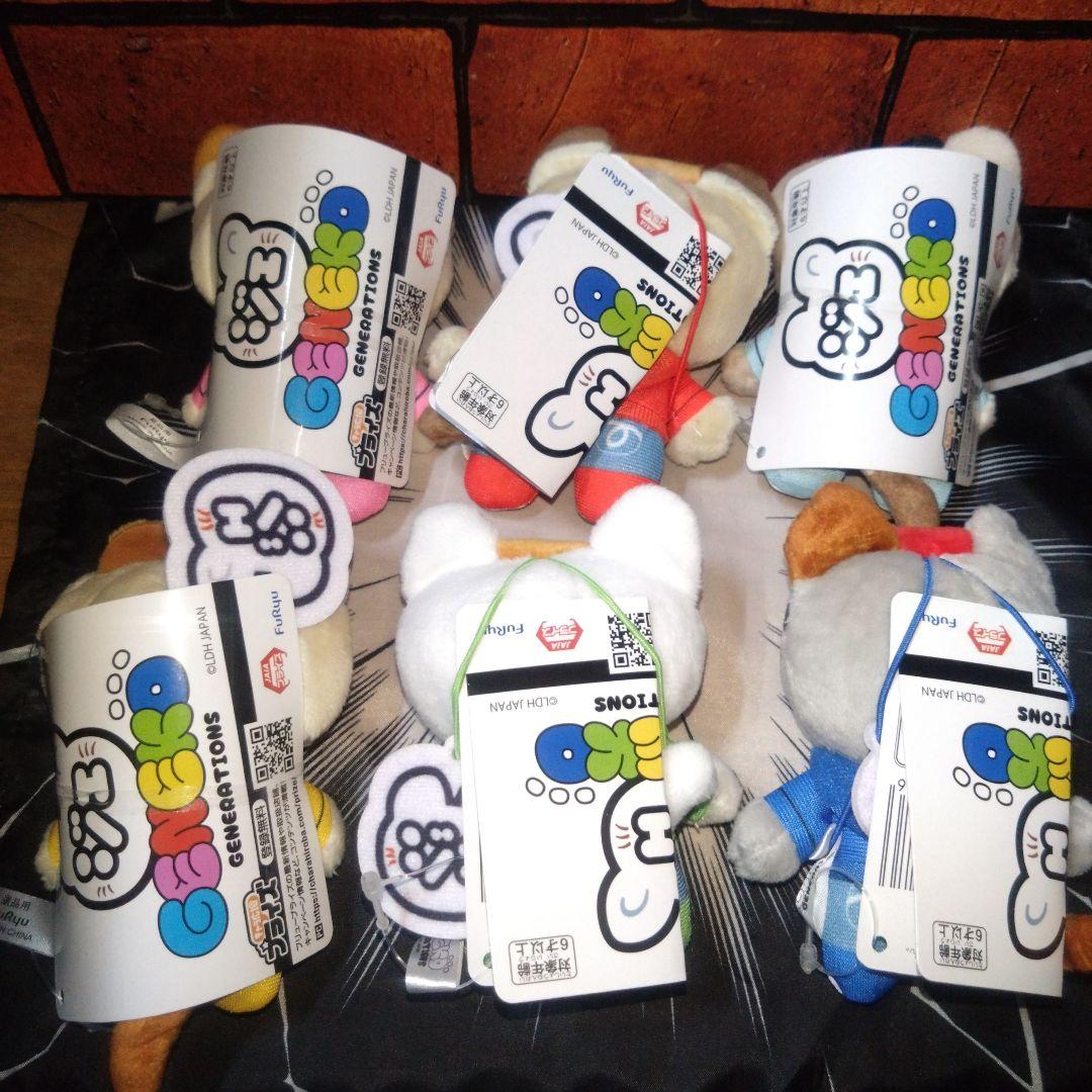 ②GENERATIONS ジェ猫　ぬいぐるみマスコット　全種セット