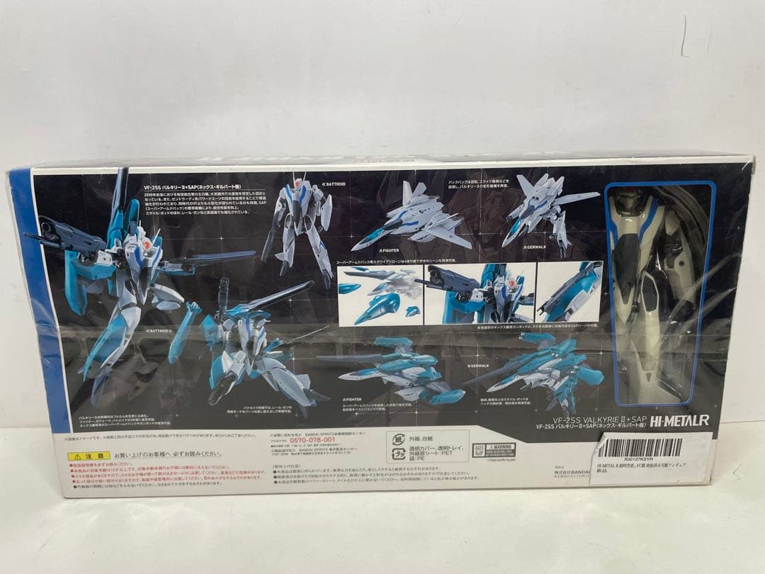 BANDAI HI-L R VF-2SS バルキリーⅡ SAP
