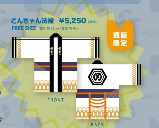 ラ*華様 めいちゃん　法被