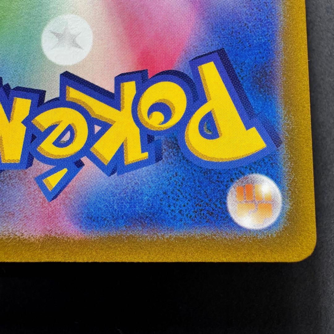 ピカチュウ AR S12a VSTARユニバース 205/172 ゴッドパック