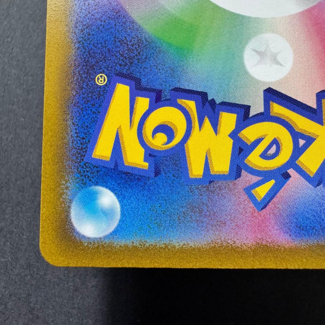 ピカチュウ AR S12a VSTARユニバース 205/172 ゴッドパック