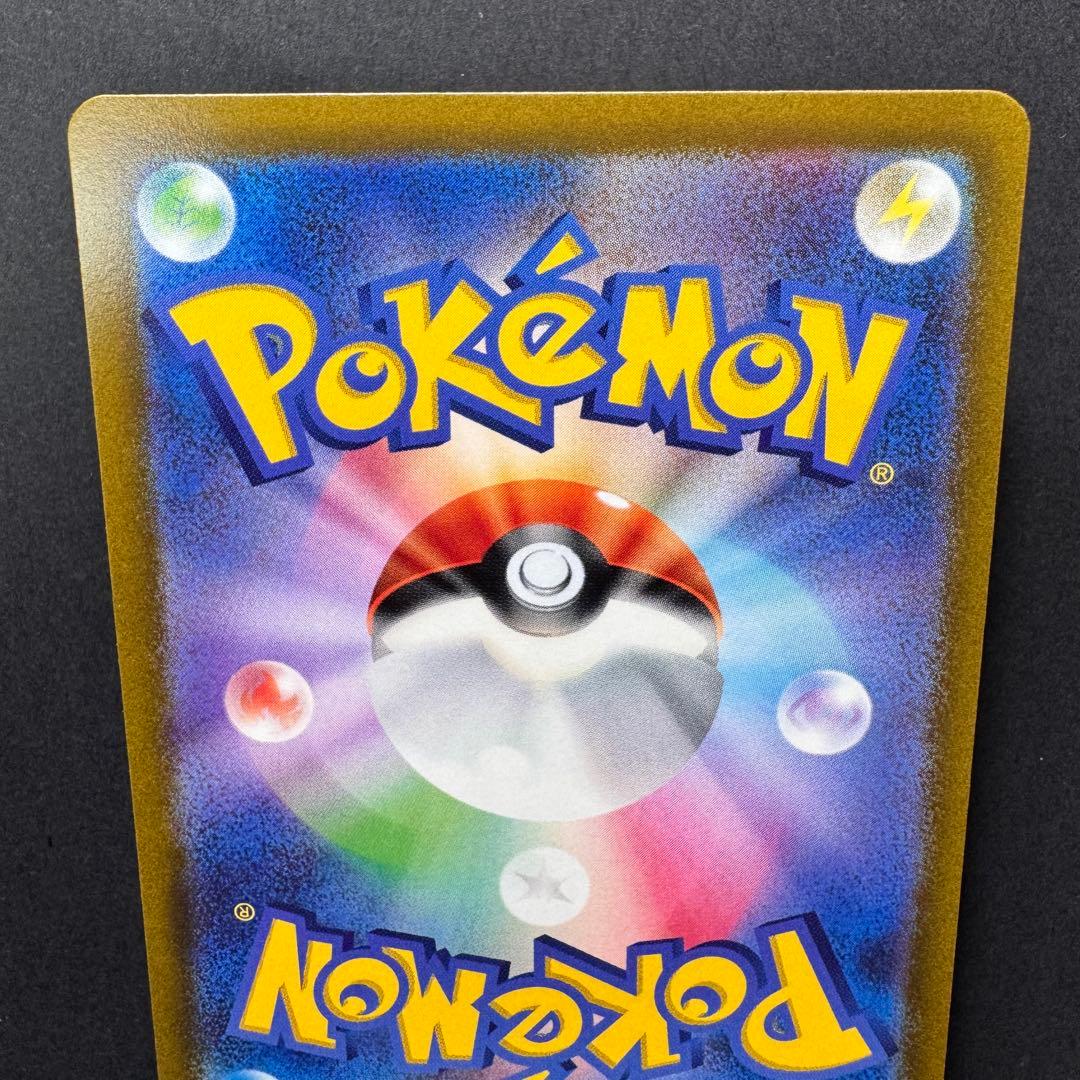 ピカチュウ AR S12a VSTARユニバース 205/172 ゴッドパック