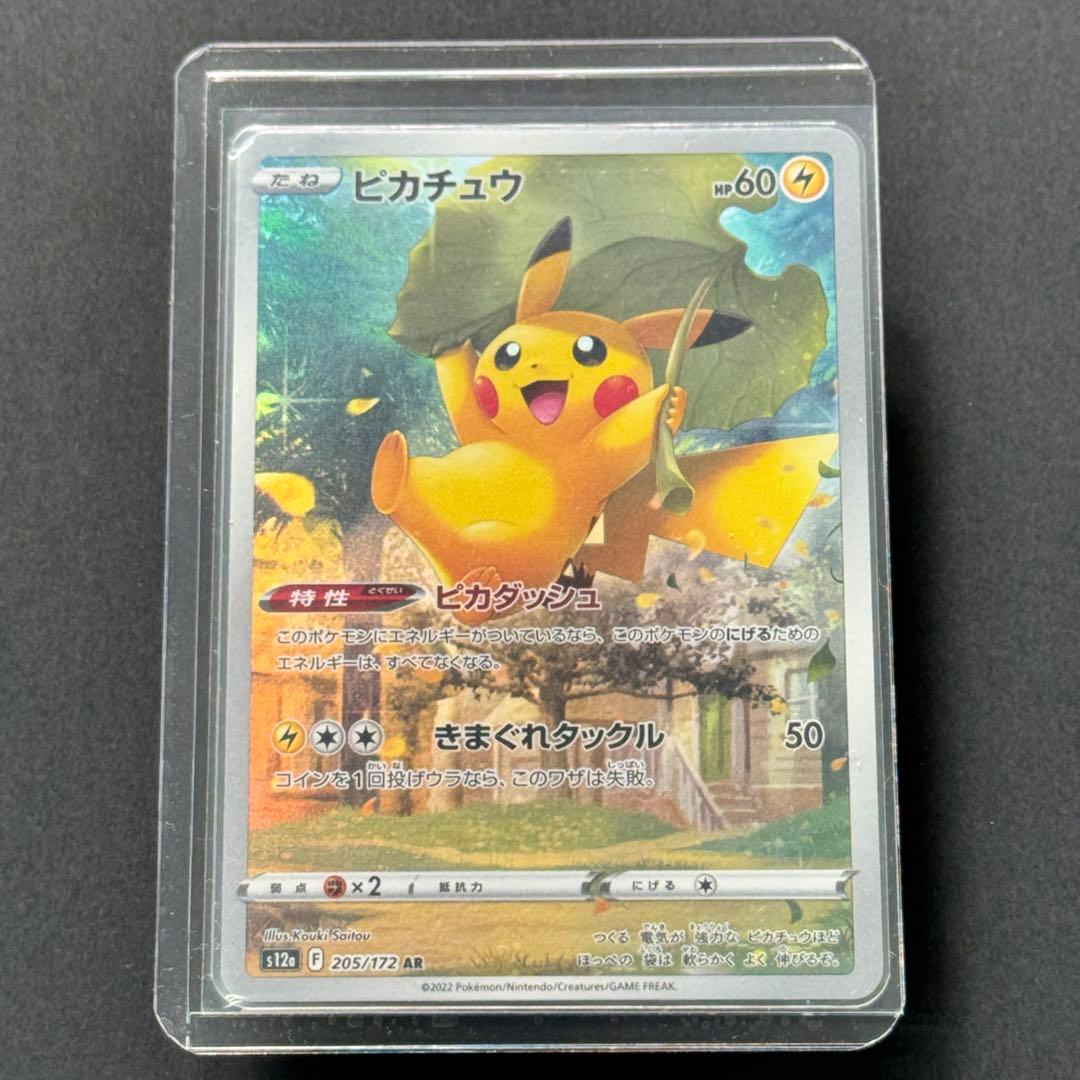 ピカチュウ AR S12a VSTARユニバース 205/172 ゴッドパック