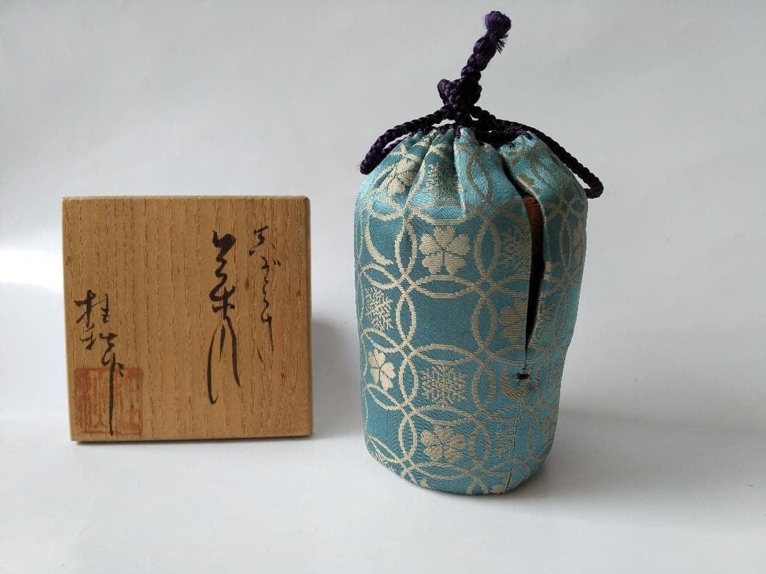信楽焼 茶入 今井桂秋 作 仕覆 雪月花七宝緞子 茶道具 共箱 新品 未使用品