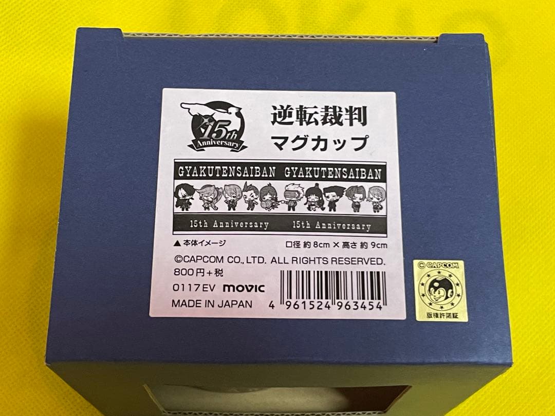 逆転裁判　15周年　マグカップ
