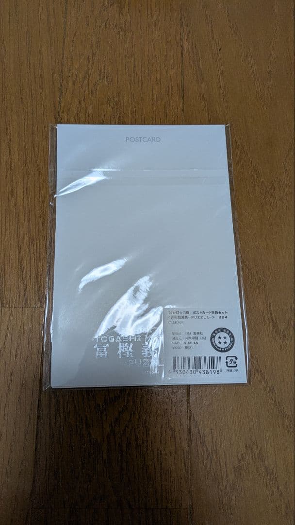 富樫義博展―PUZZLE― 幽遊白書グッズコレクション