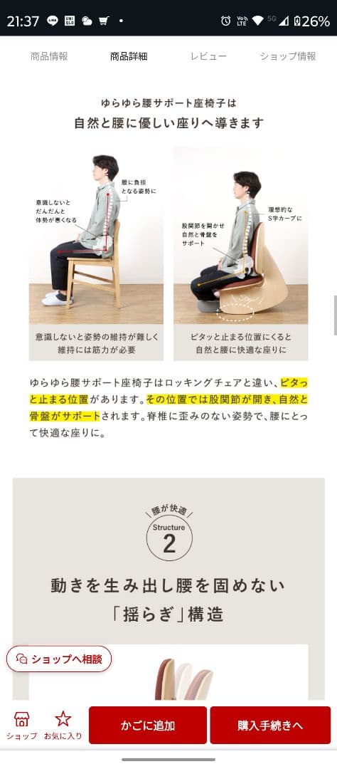 ブラウン座椅子 モダンデザイン