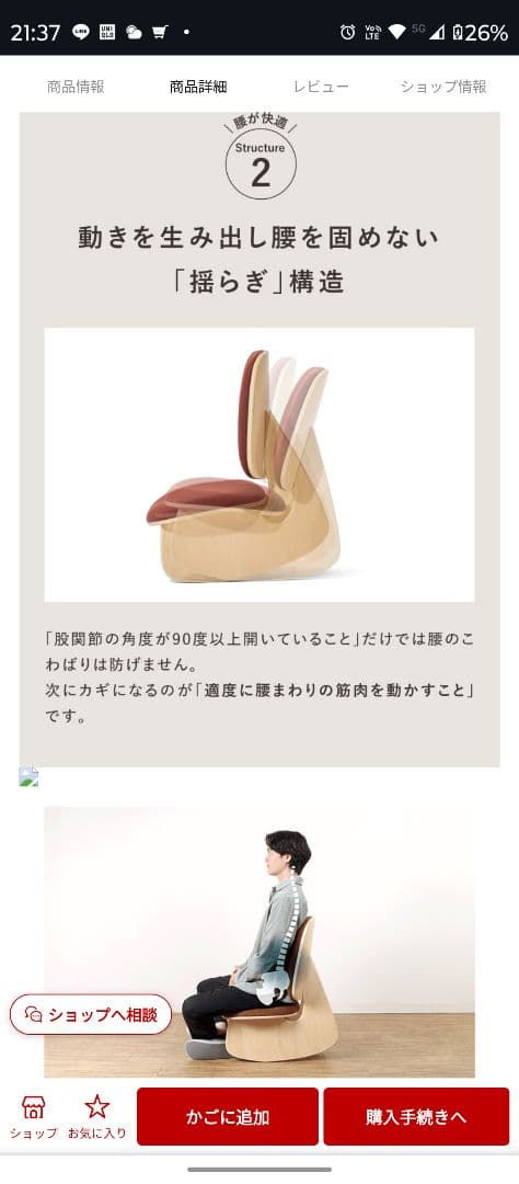 ブラウン座椅子 モダンデザイン