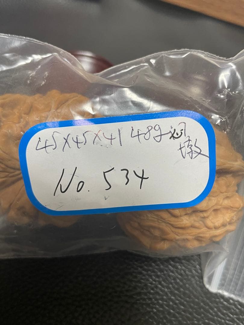No.534 ❤️遊ぶクルミ　文玩核桃 高級小衆精配满肉平谷大闷墩ビッグサイズ