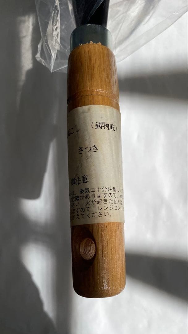 伊賀焼　水　コンロ