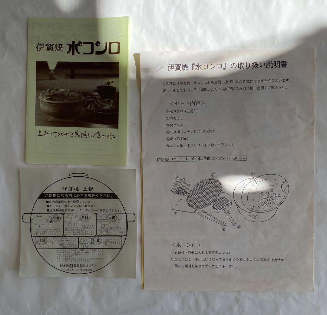 伊賀焼　水　コンロ