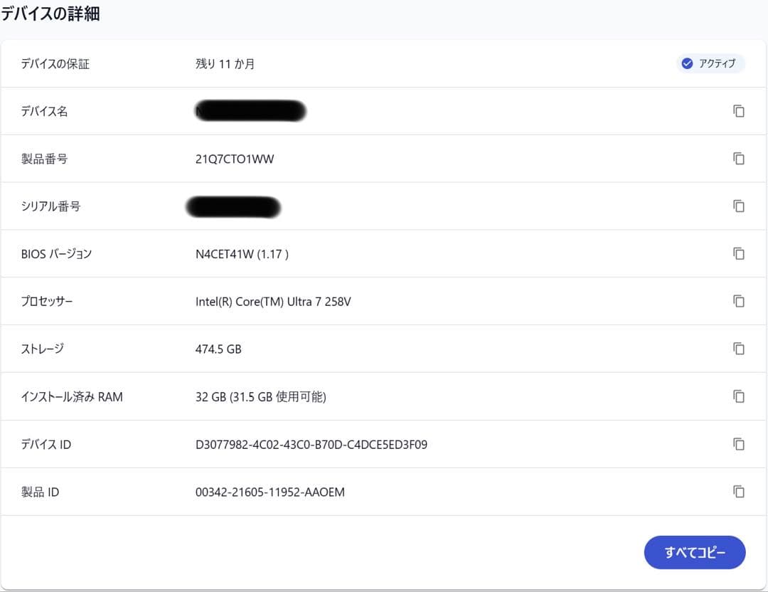 【美品】ThinkPad X9 15 Gen 1 Aura Edition