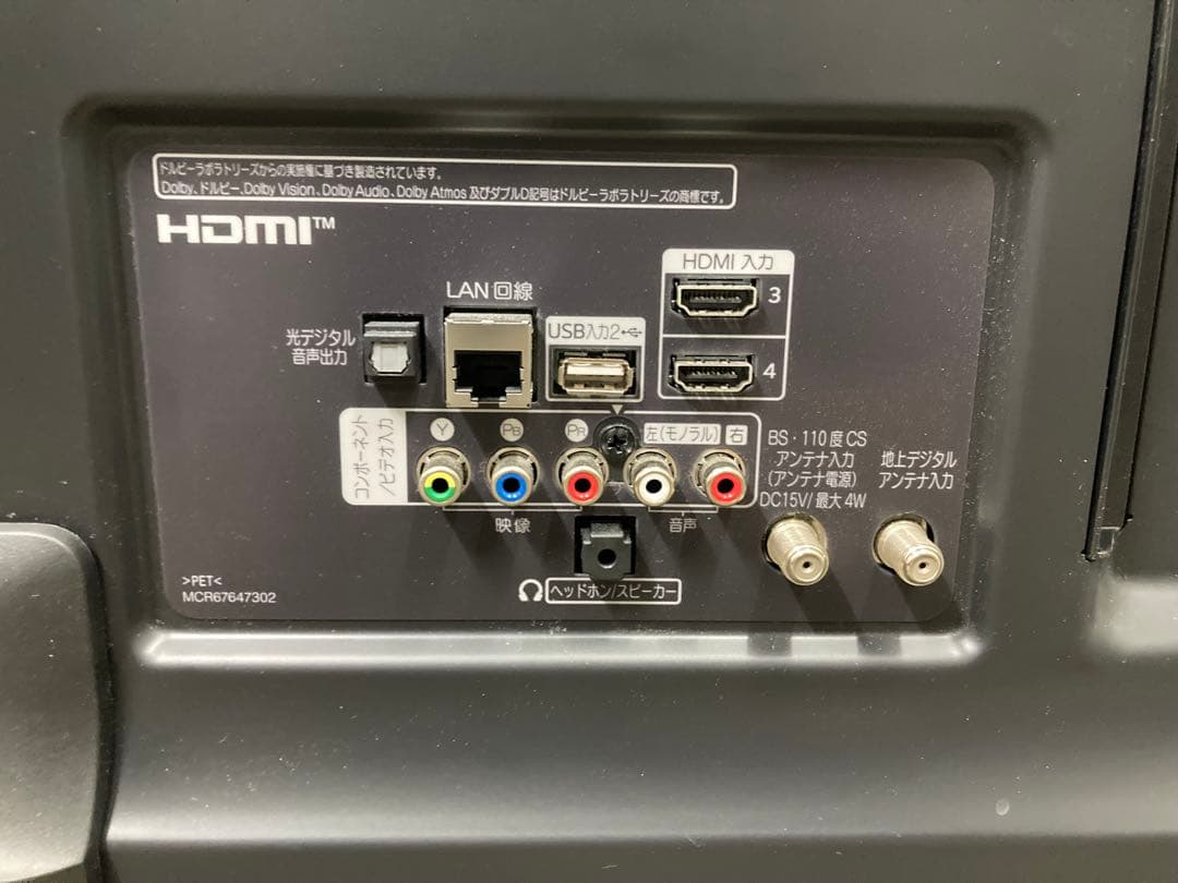 LG 4K液晶テレビ　50型　50UN8100PJA