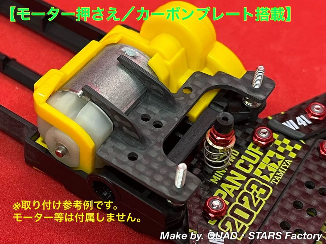 【ミニ四駆・VZ用】1軸リヤアンカー＋リヤスキッド＋モーター押さえ＋Aパーツ