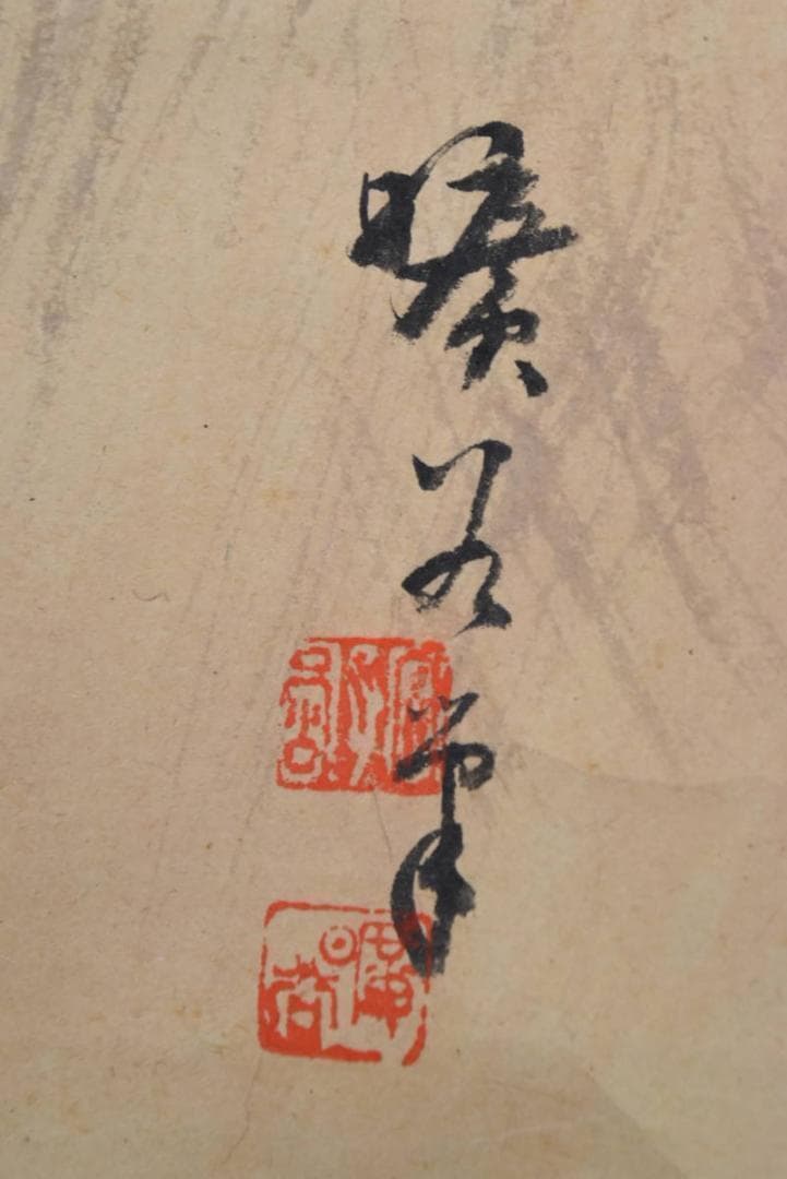 【真作】廣谷/山水図/山水漁舟図/掛軸☆宝船☆AB-60