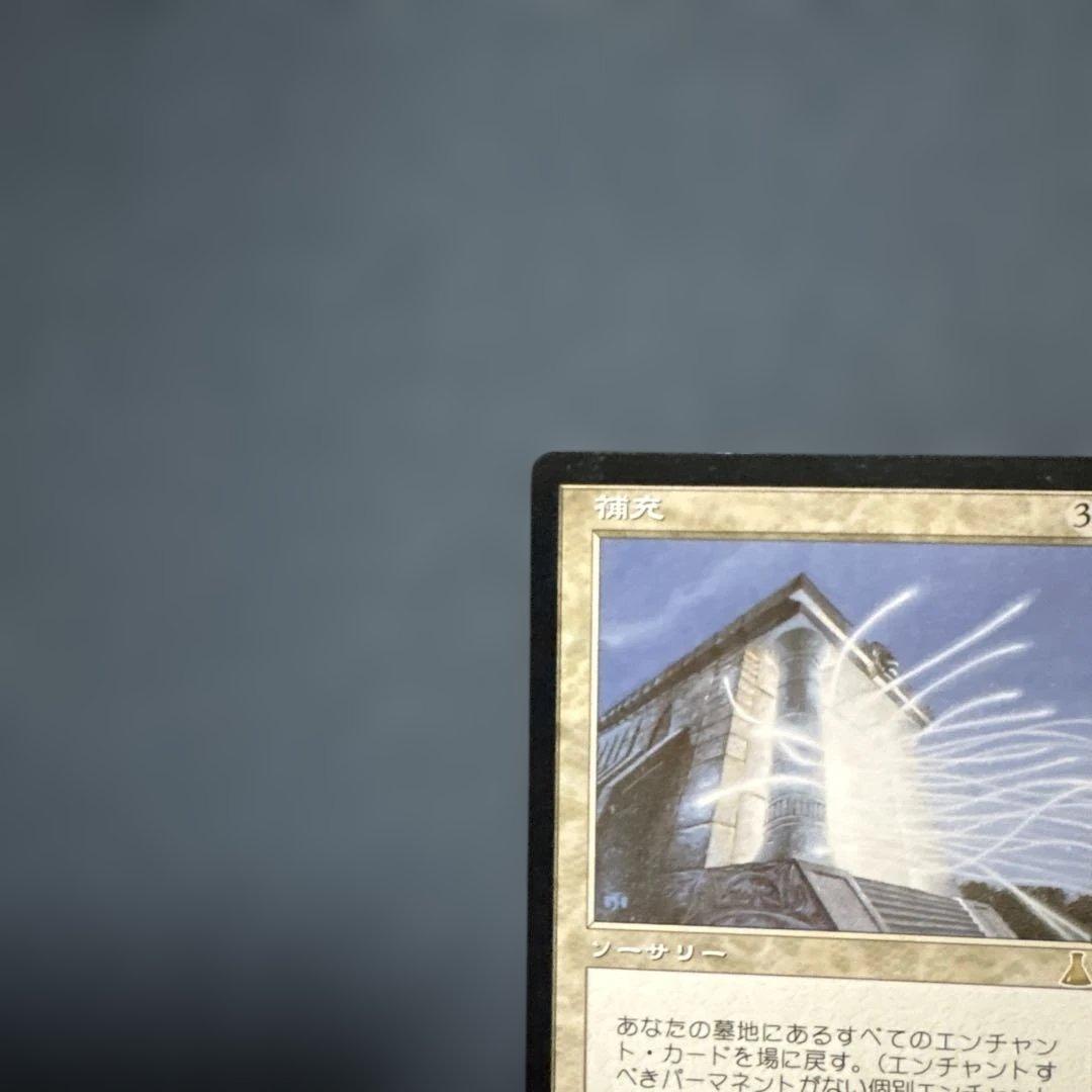 MTG 補充　日本語版２枚セット