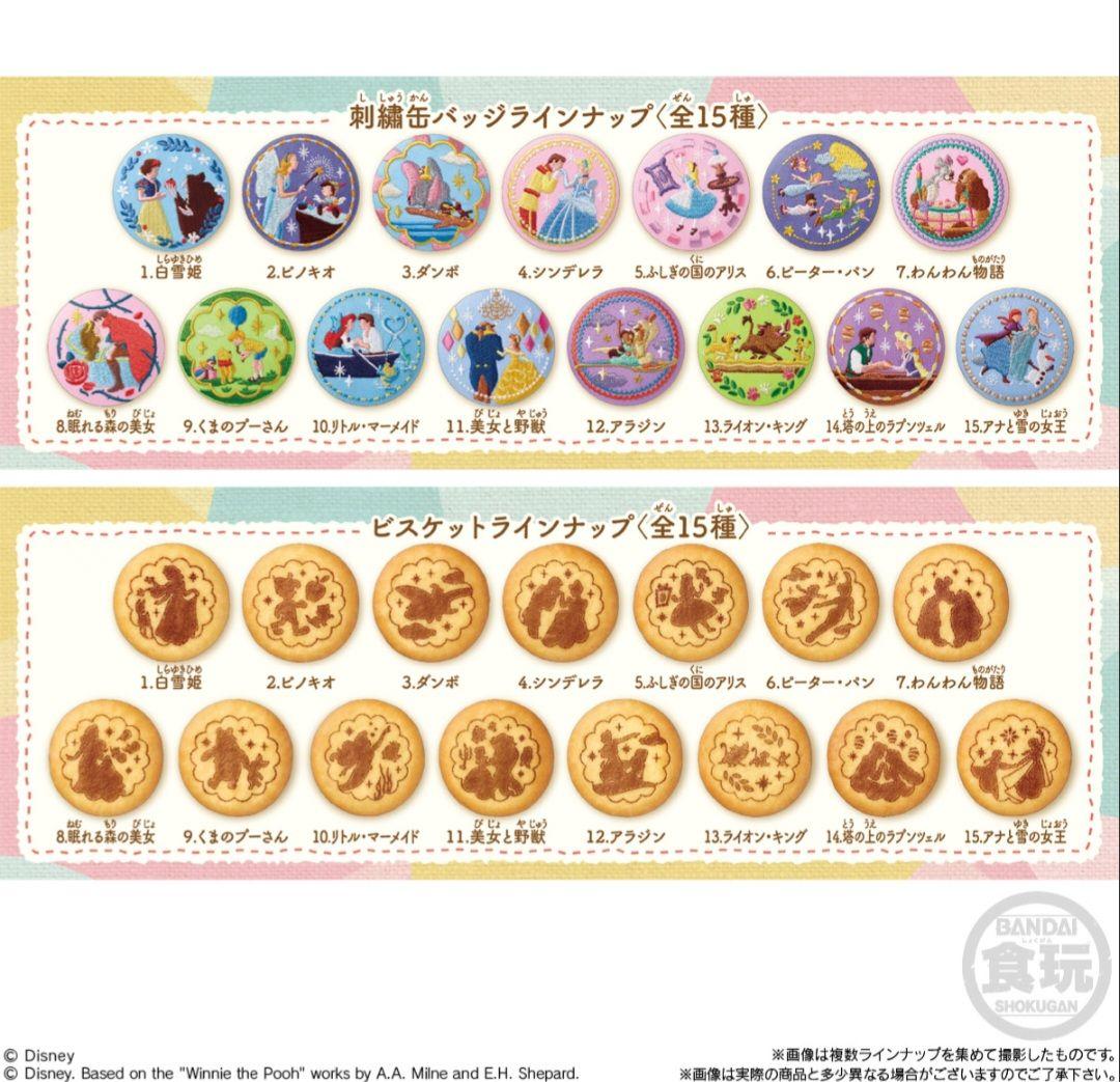 Disney ディズニー 刺繍缶バッジ 刺繍缶バッチ コンプリート15個セット