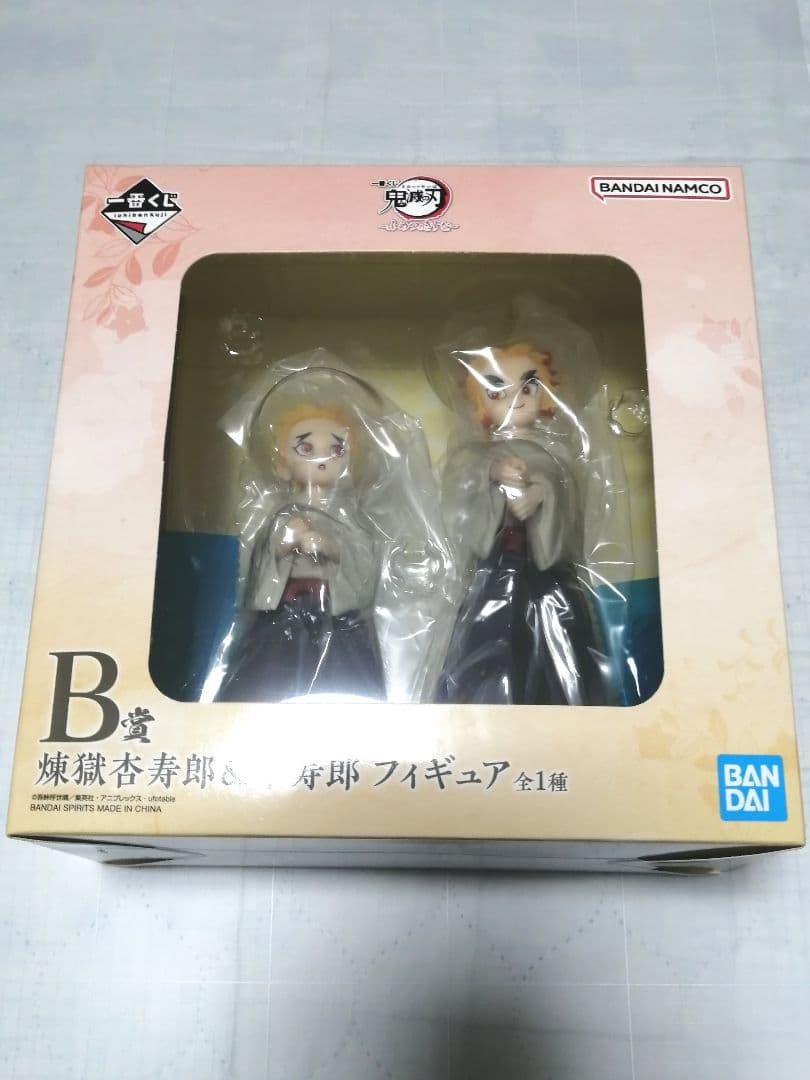 一番くじ 鬼滅の刃 ふめつのきずな B賞 煉獄杏寿郎&千寿郎