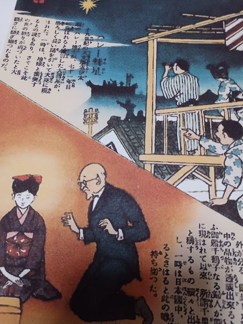 ♥️夏祭り価格♥️妖怪　幽霊　第1編7枚組　手作り修復した工芸画　厚手和紙　A4