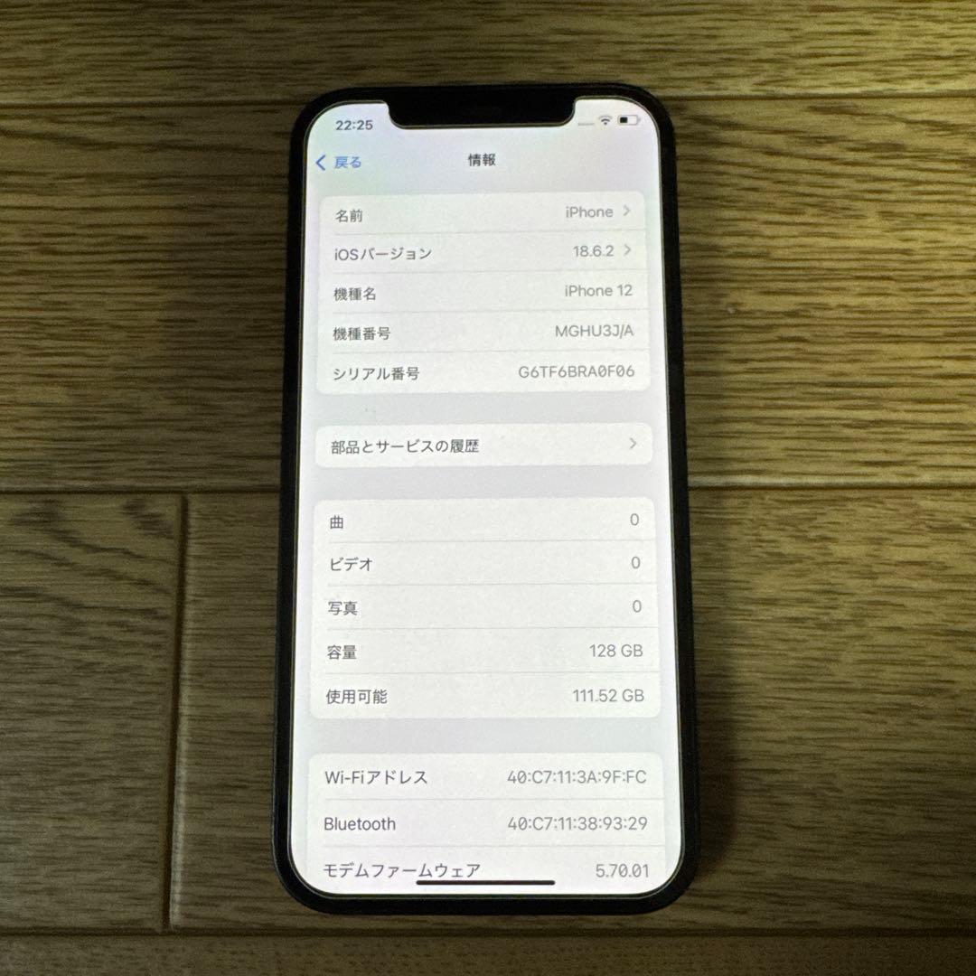 スマートフォン本体 iPhone12 A2402 128gb iPhone