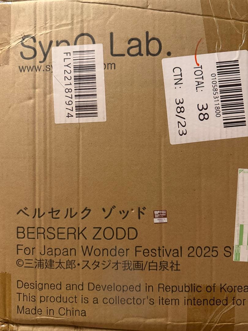 ベルセルク ゾッド ガレージキット 塗装済 完成品 SynQ Lab. ガッツ