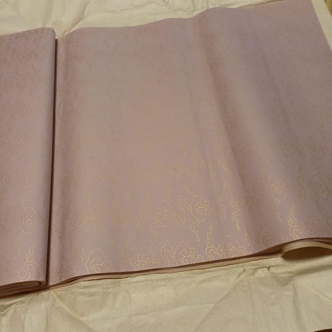 書道画仙紙２×８ 紫 金色雲模様 50枚
