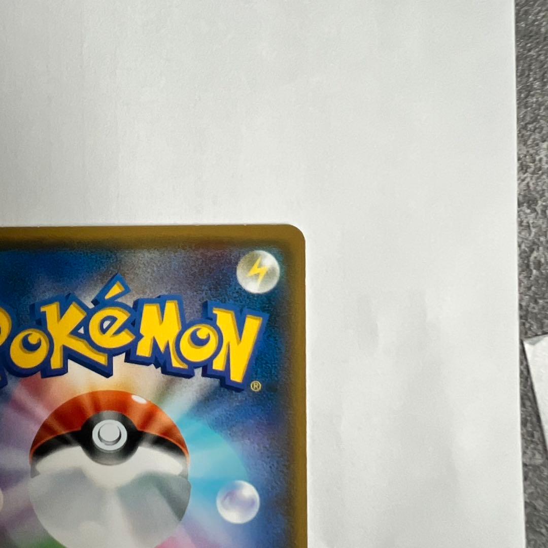 ピカチュウ 024/S-P ジム プロモ しっぽをふる