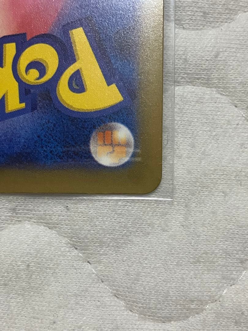 メガユキメノコex MA 中国語エラーカード