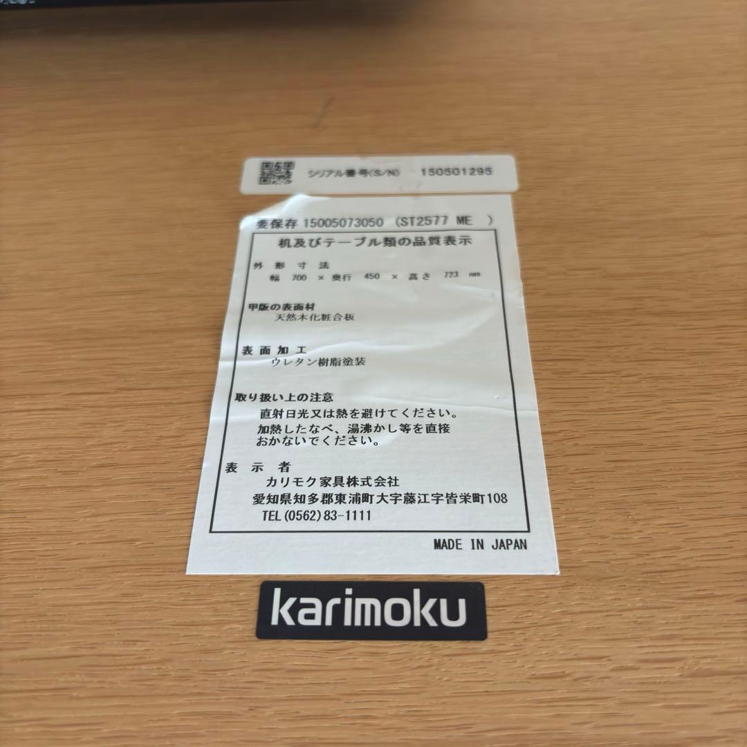 カリモク　ボナシェルタ　机 デスク 学習机 ST2577