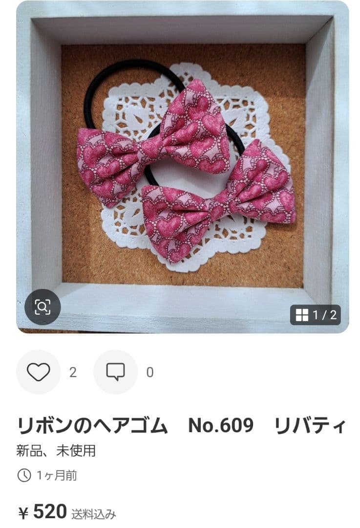 しるく様オーダーページ