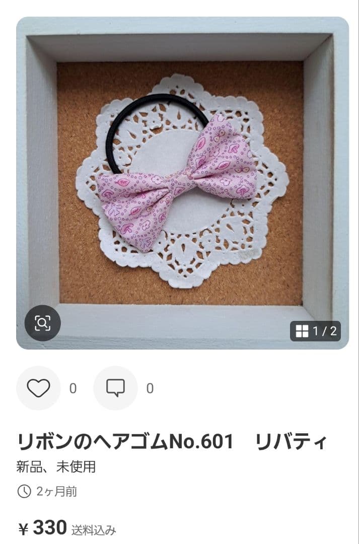 しるく様オーダーページ