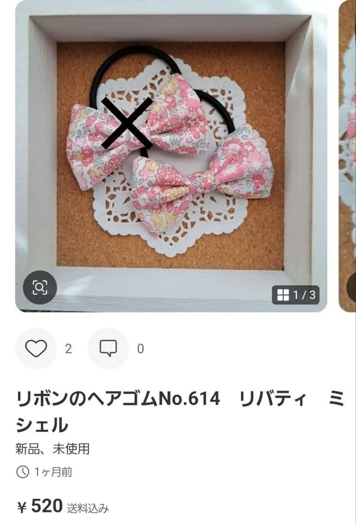 しるく様オーダーページ