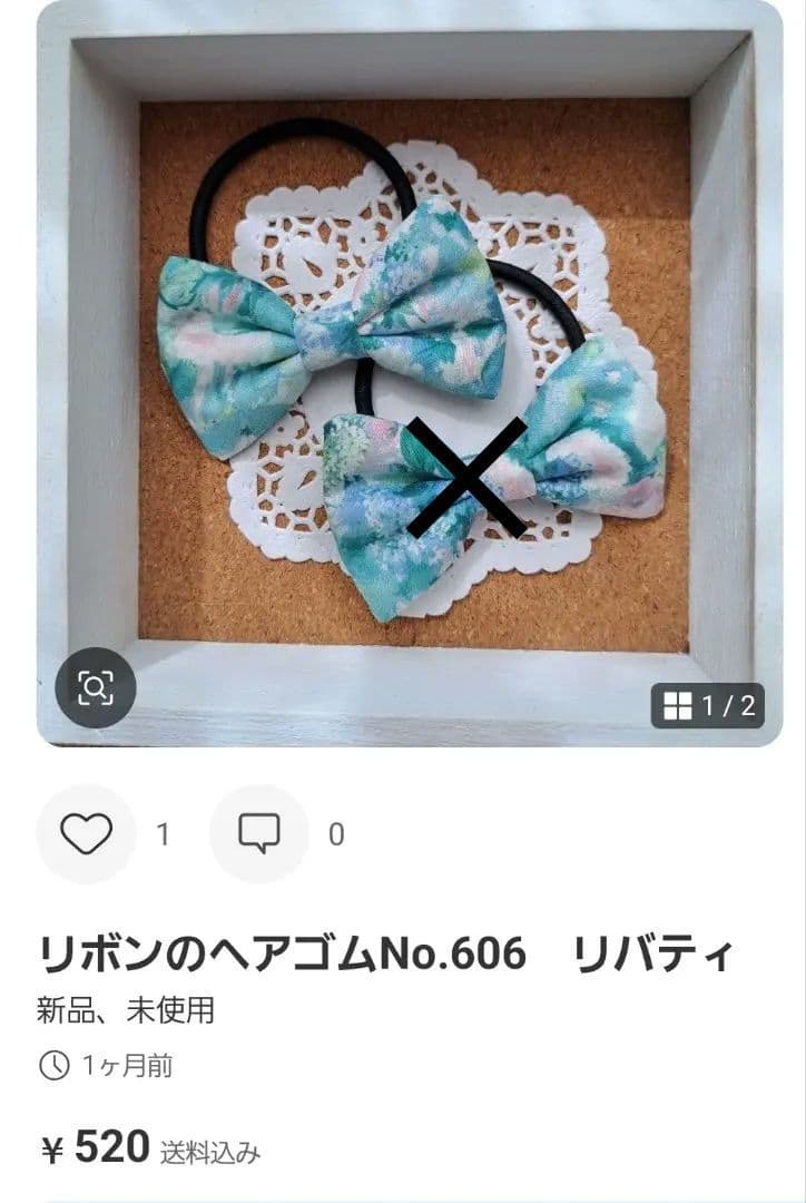 しるく様オーダーページ