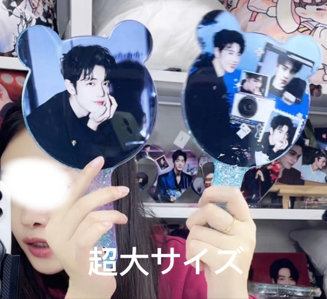 王一博 超大レジン　手持ちミラー　4点セット❣️確認用❣️0320