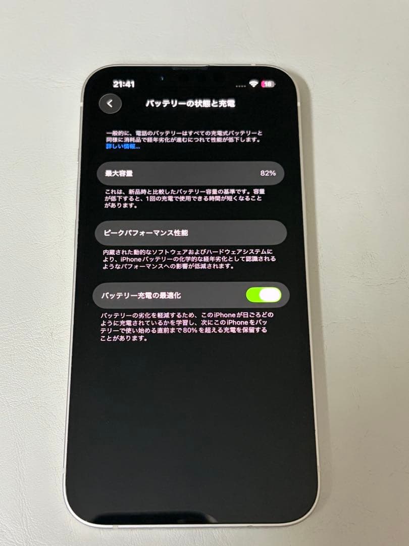 iPhone 14 スターライト 本体 256GB SIMフリー