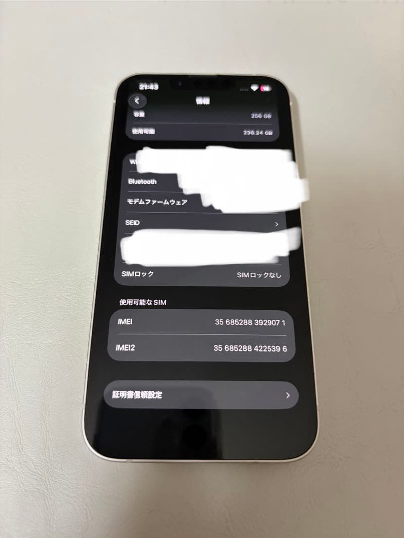 iPhone 14 スターライト 本体 256GB SIMフリー