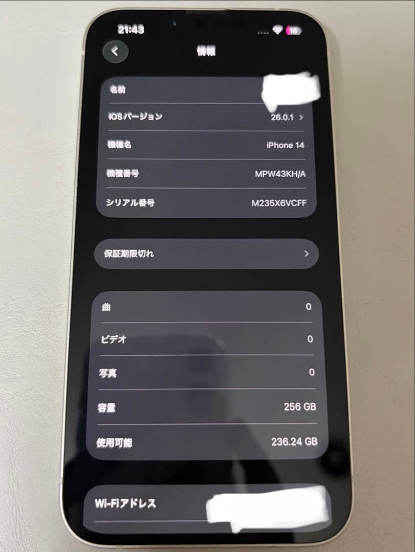 iPhone 14 スターライト 本体 256GB SIMフリー