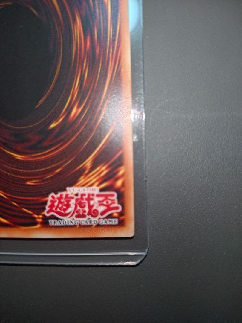 旧アジア版 サイバーバリアドラゴン レリーフ