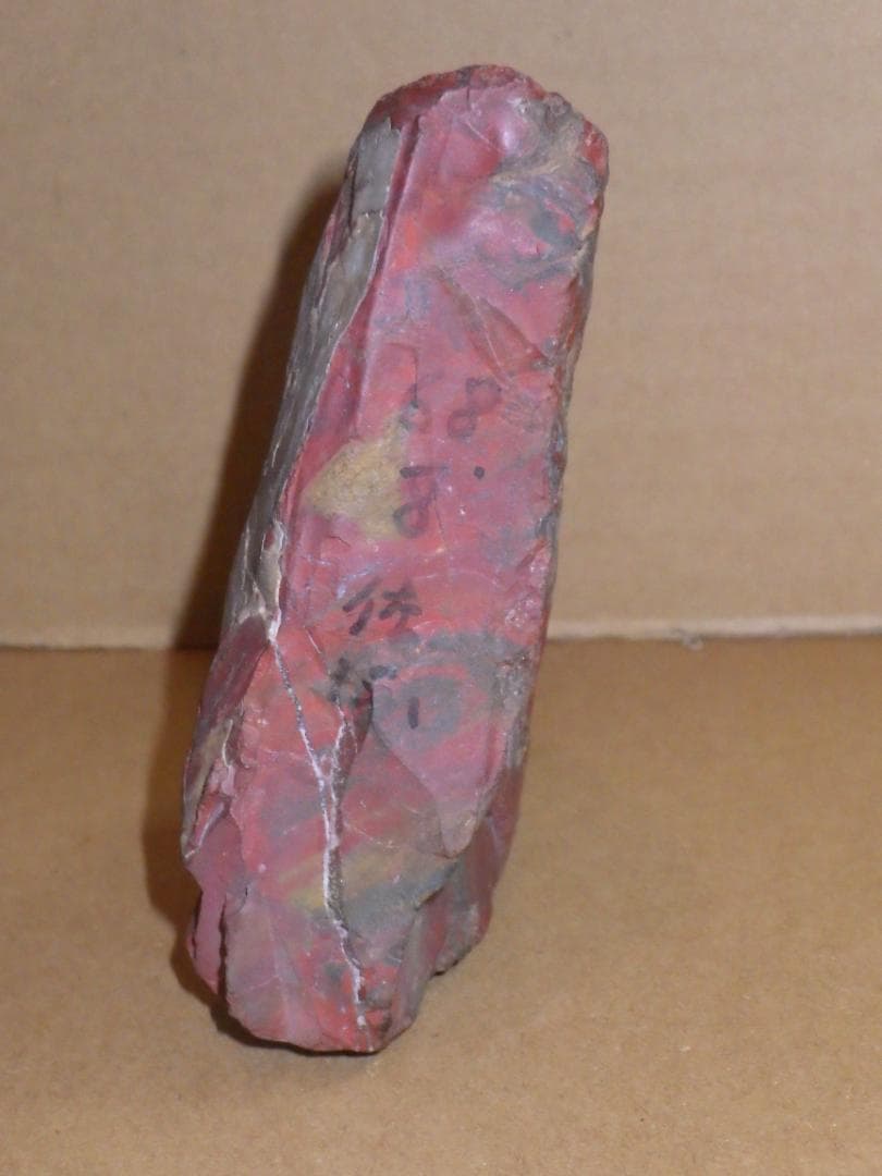 貴重 佐渡赤石 493ｇ 赤玉石 銘石 鉱石 魔除けの石 鑑賞石 パワーストーン