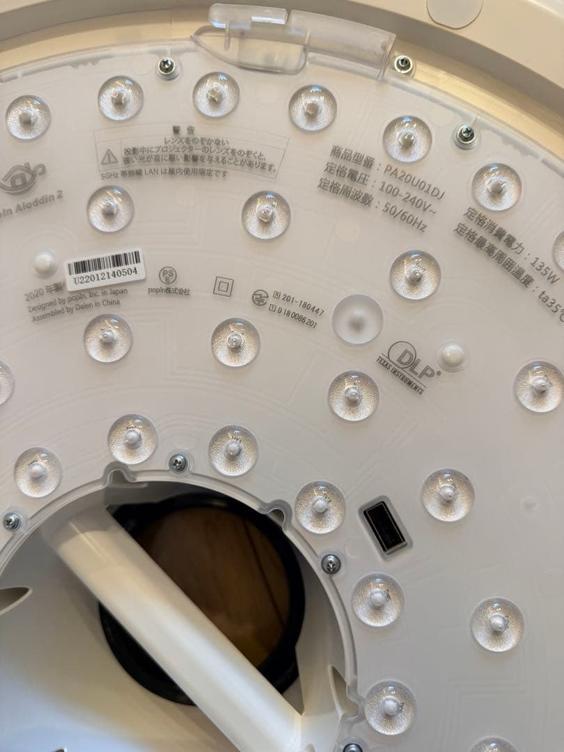 popIn Aladdin 2ドット抜けなし　スマート音声リモコン付き