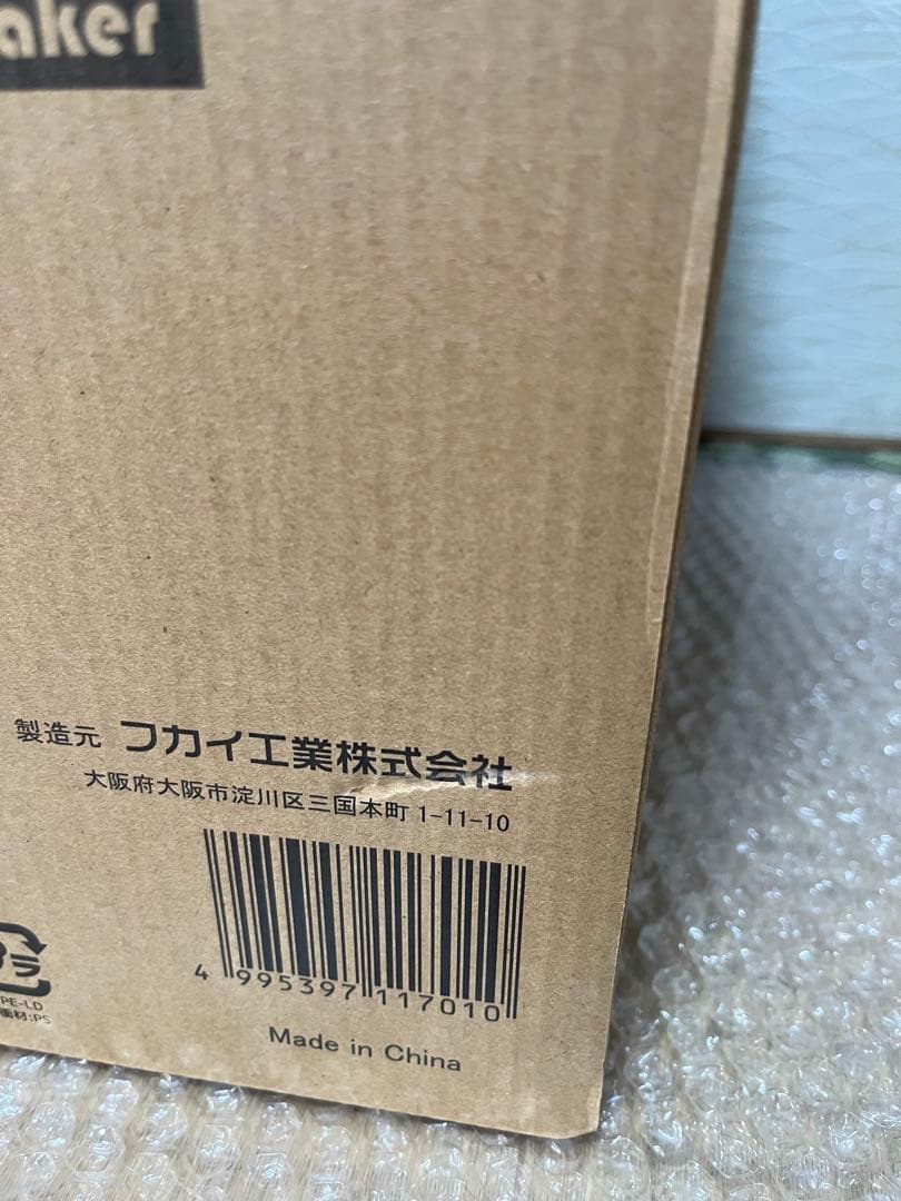 さくさく石窯 ピザメーカー／タイマー付　FPM-160/or