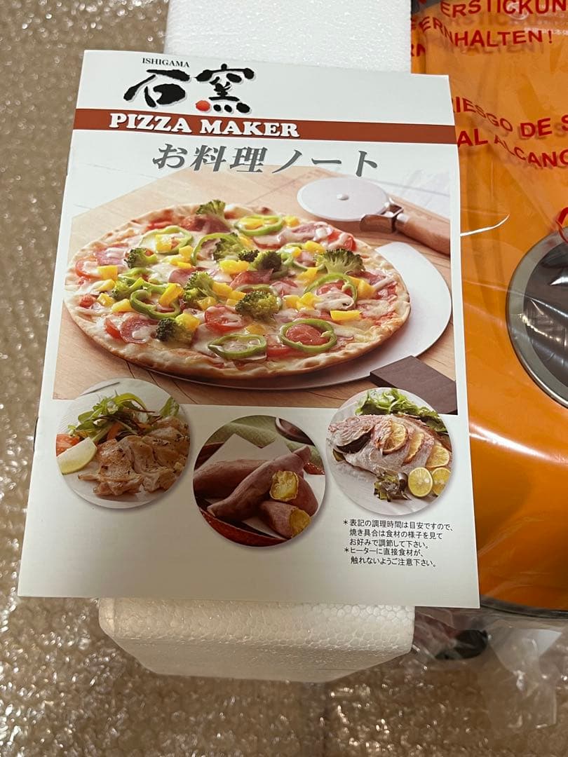 さくさく石窯 ピザメーカー／タイマー付　FPM-160/or