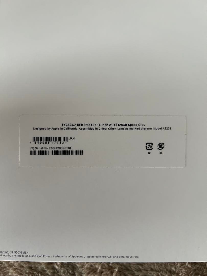 iPad Pro 11インチ 第2世代 128GB Magic Keyboard