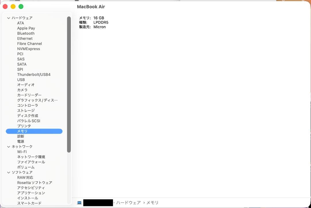 美品! Macbook Air M2 13inch 16G/512GBシルバー