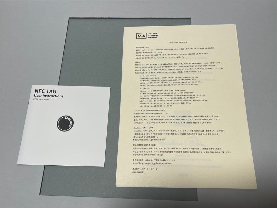 集英社　マンガアートヘリテージ　ワンピース　神避　【全世界20部限定】