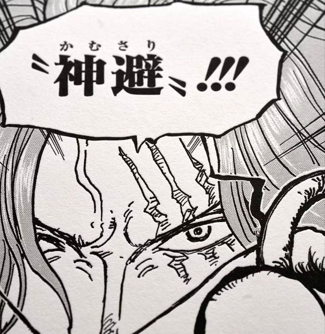集英社　マンガアートヘリテージ　ワンピース　神避　【全世界20部限定】
