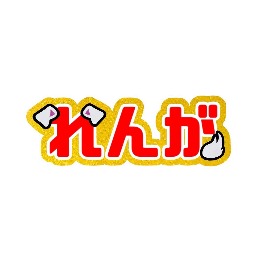 リノア